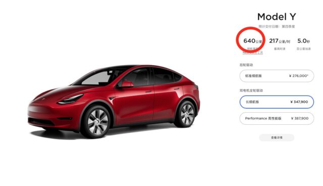 tesla model-y china konfigurator reichweite